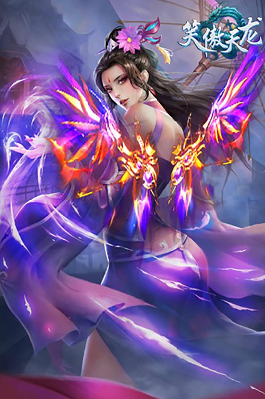 笑傲天龙九游版
