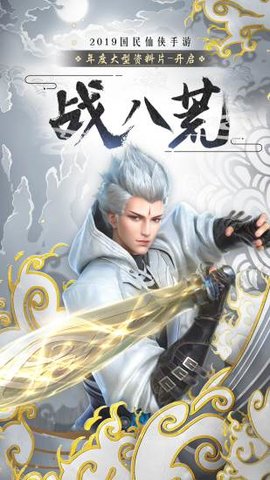 斗破风云之战八荒应用宝版