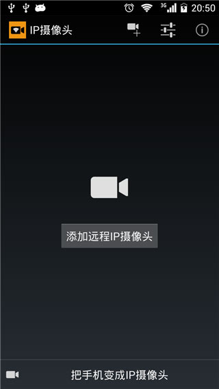 IP Camera摄像头客户端