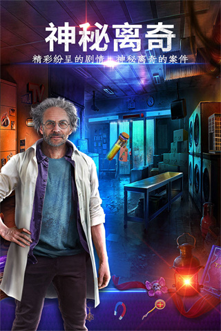 密室逃脱24末日危机正版