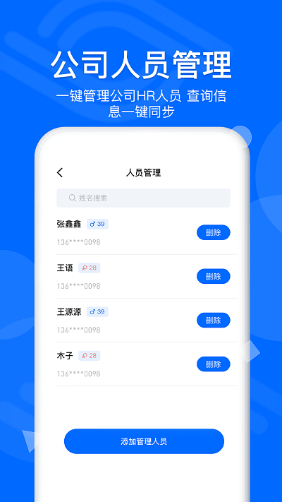 慧眼查