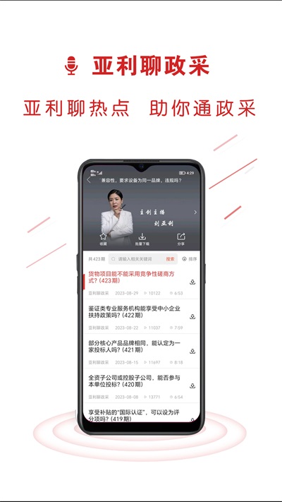 易采通