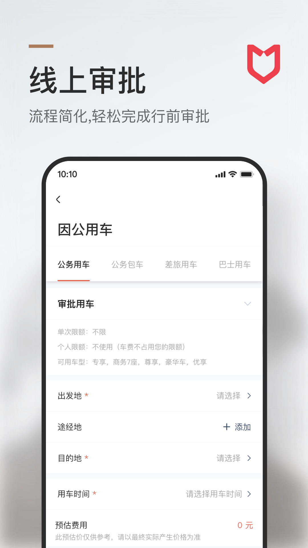 旗妙出行司机端