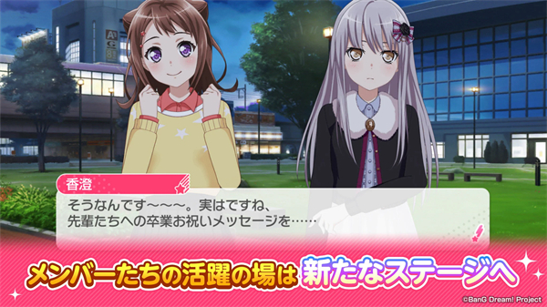 BanGDream日服官网版