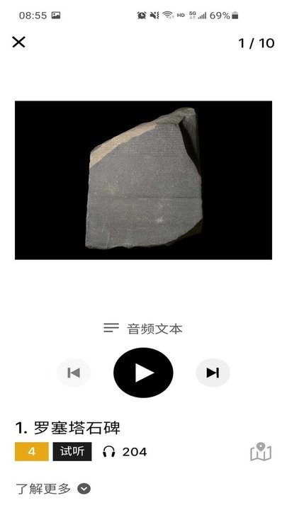 大英博物馆