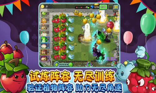 植物大战僵尸2初春到