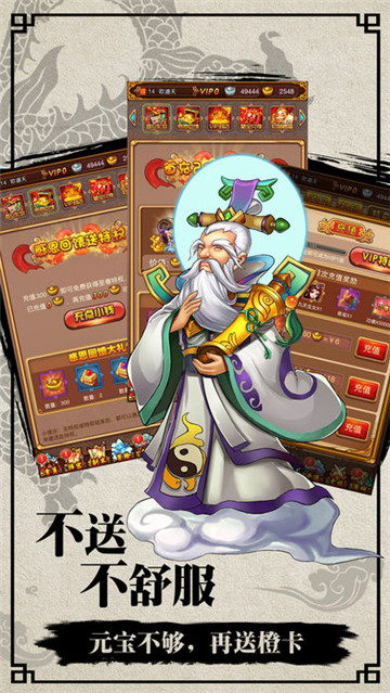 梦幻仙界手机版