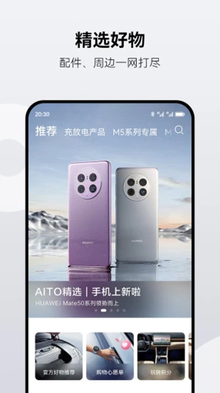 AITO汽车