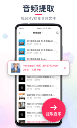 音频裁剪大师(Audio Clip Master)