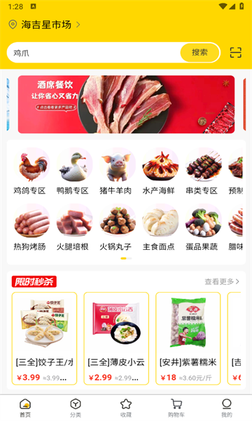 虾乐购