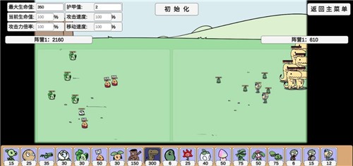 植物大战僵尸BD版中文版