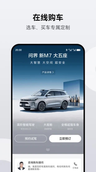 AITO汽车