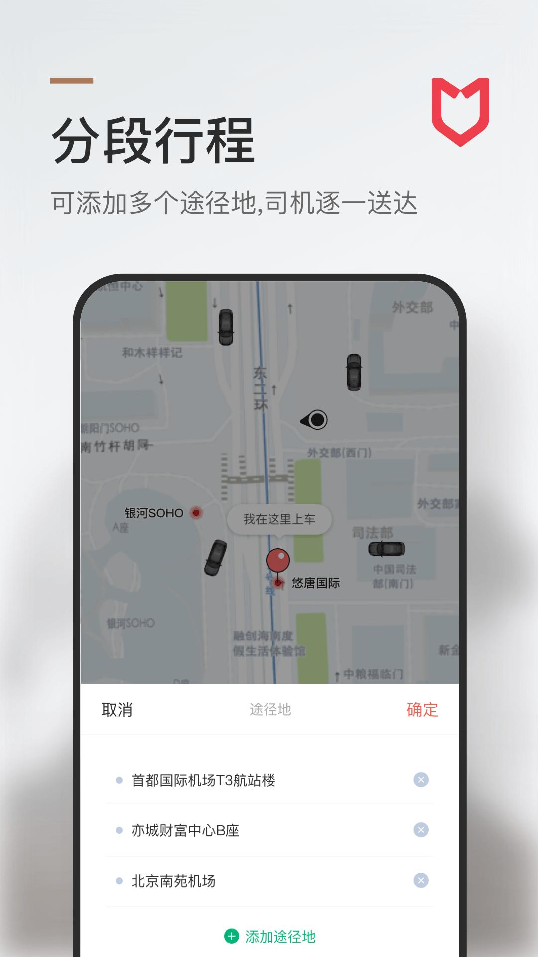 旗妙出行司机端