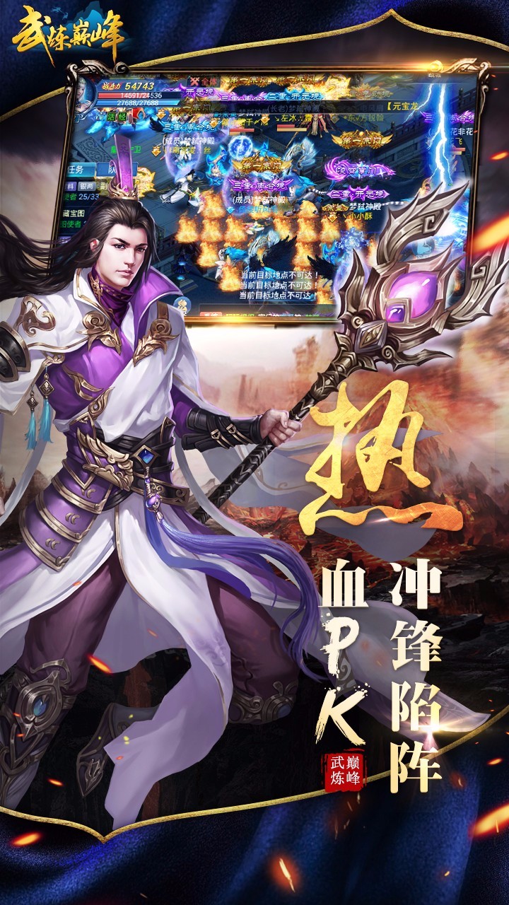 武炼巅峰最新版
