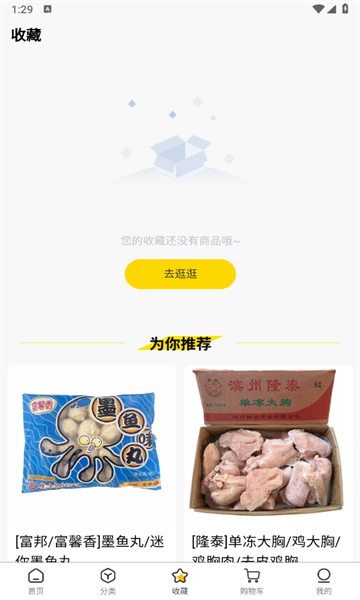 虾乐购