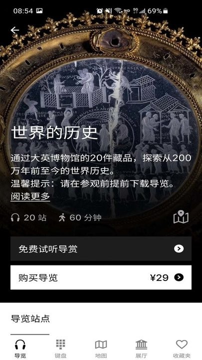 大英博物馆