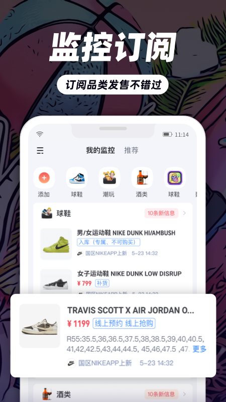 盯潮app
