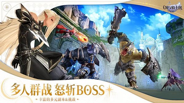 剑与骑士团安卓版