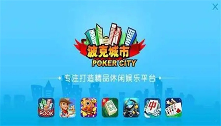 旧版本波克城市2020