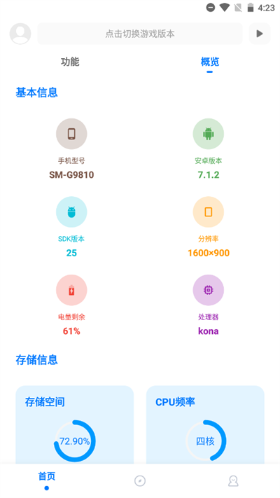 殇痕画质助手120帧版