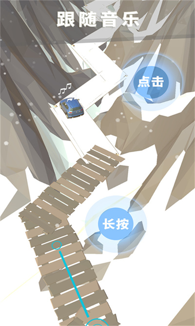 节奏狂飙免费版
