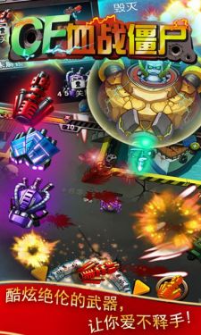 CF血战僵尸v1.0