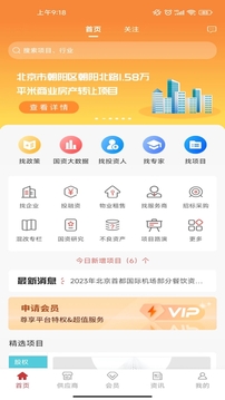 权易汇