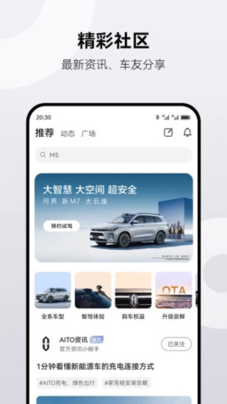 AITO汽车