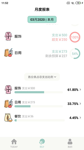 青子记账app