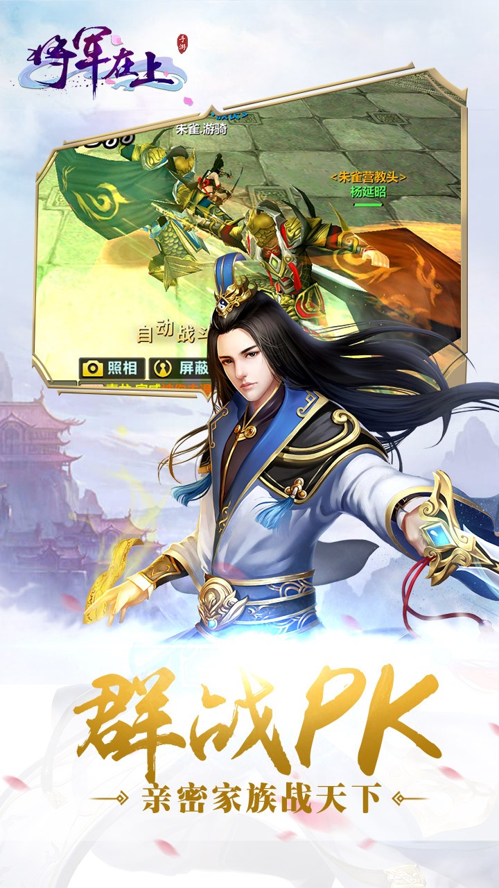 将军在上九游版