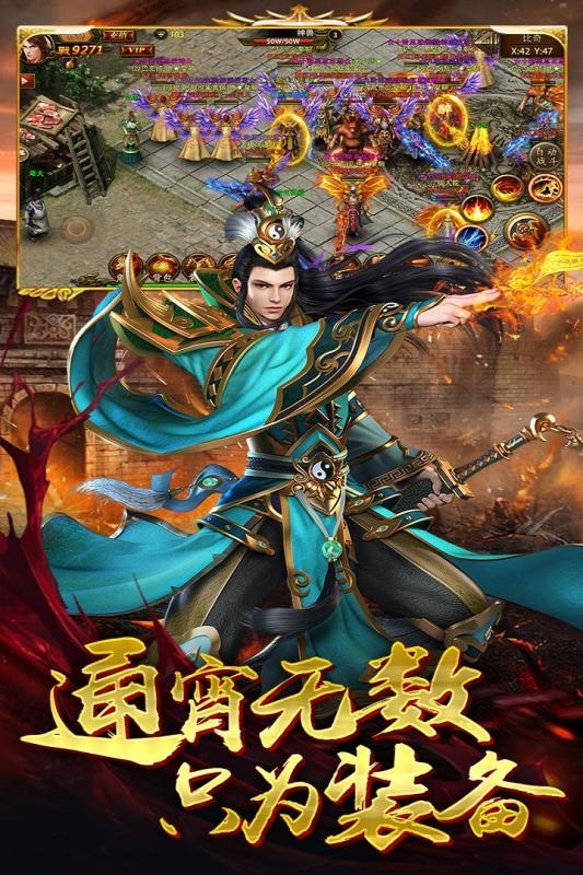 热血战纪公益服