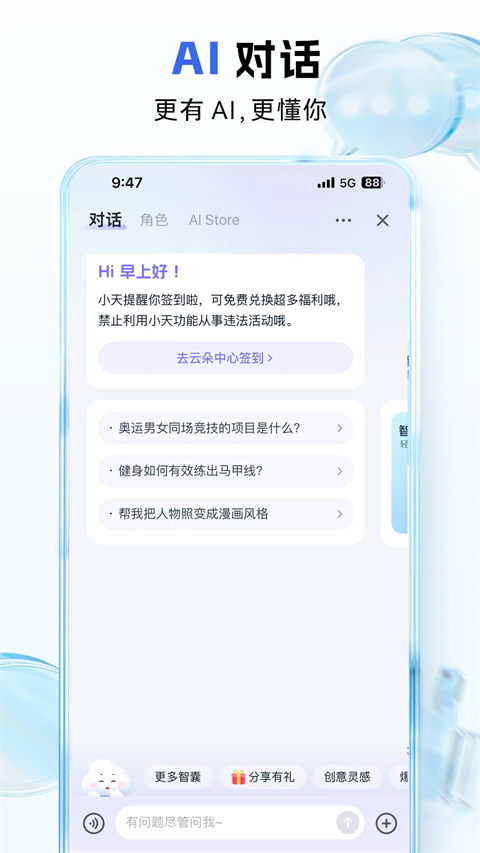 中国移动和彩云网盘