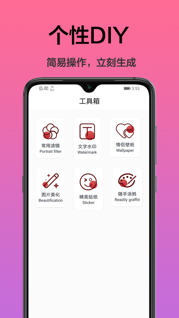 手机桌面主题