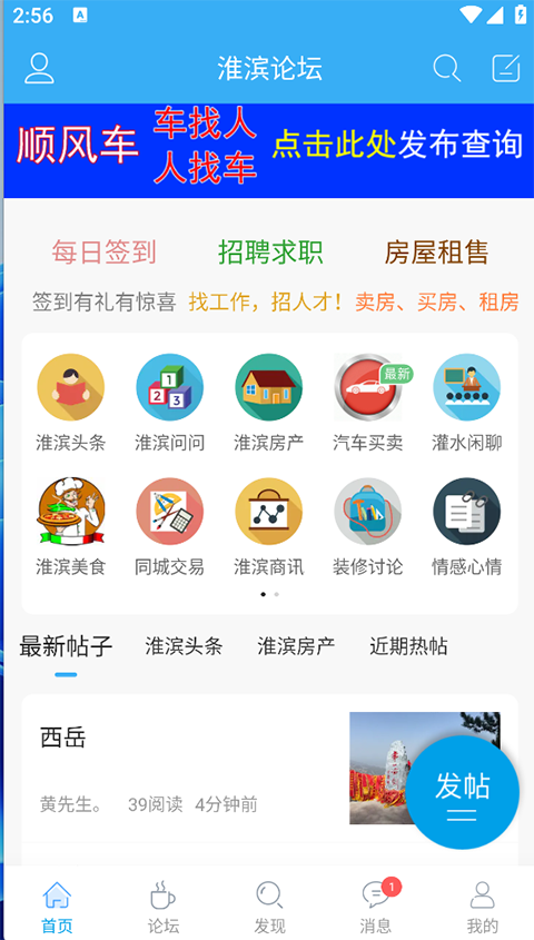 淮滨论坛