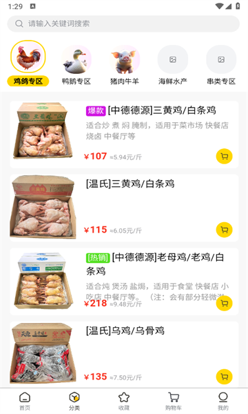 虾乐购