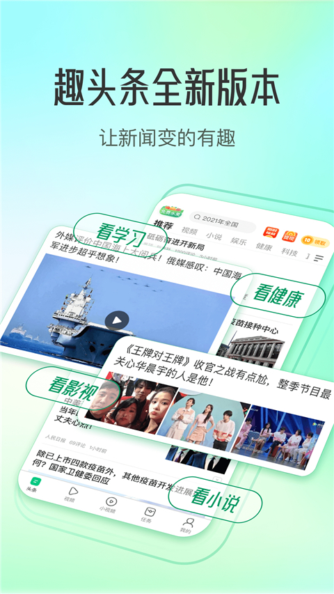 趣头条自媒体