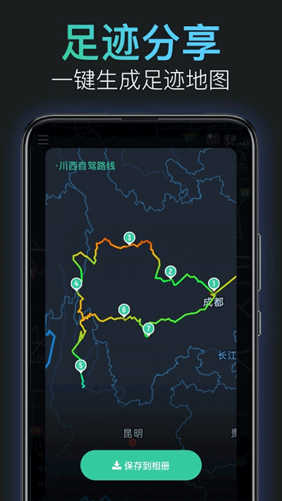 灵敢足迹免费版
