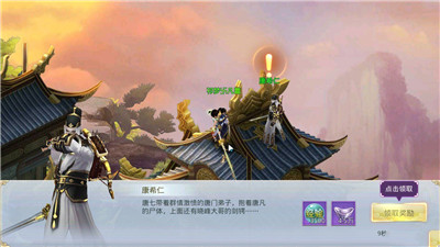 刀剑封魔传