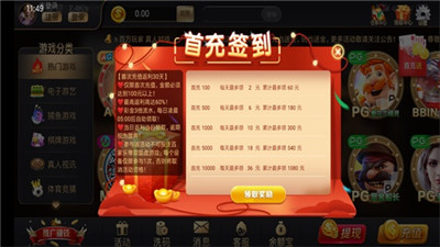 97522国际游戏正版官网版
