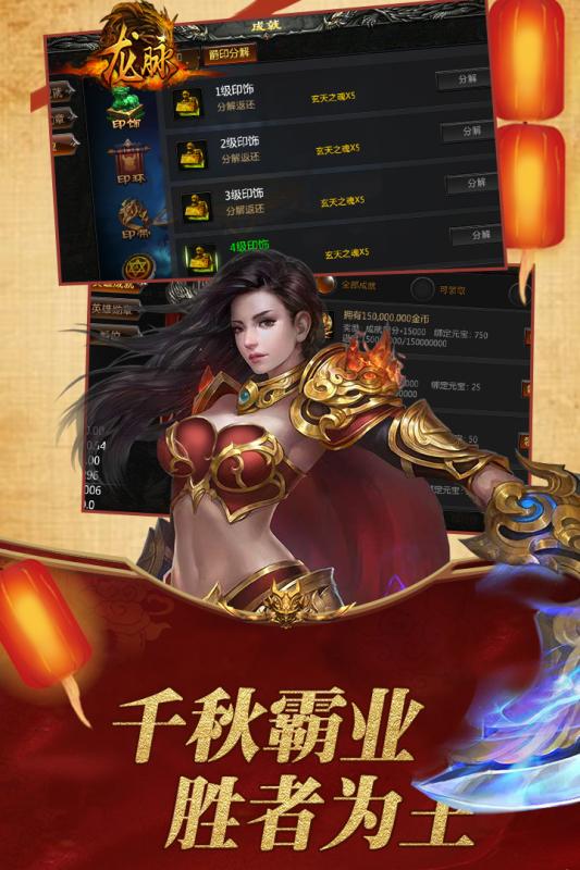 龙脉最新版