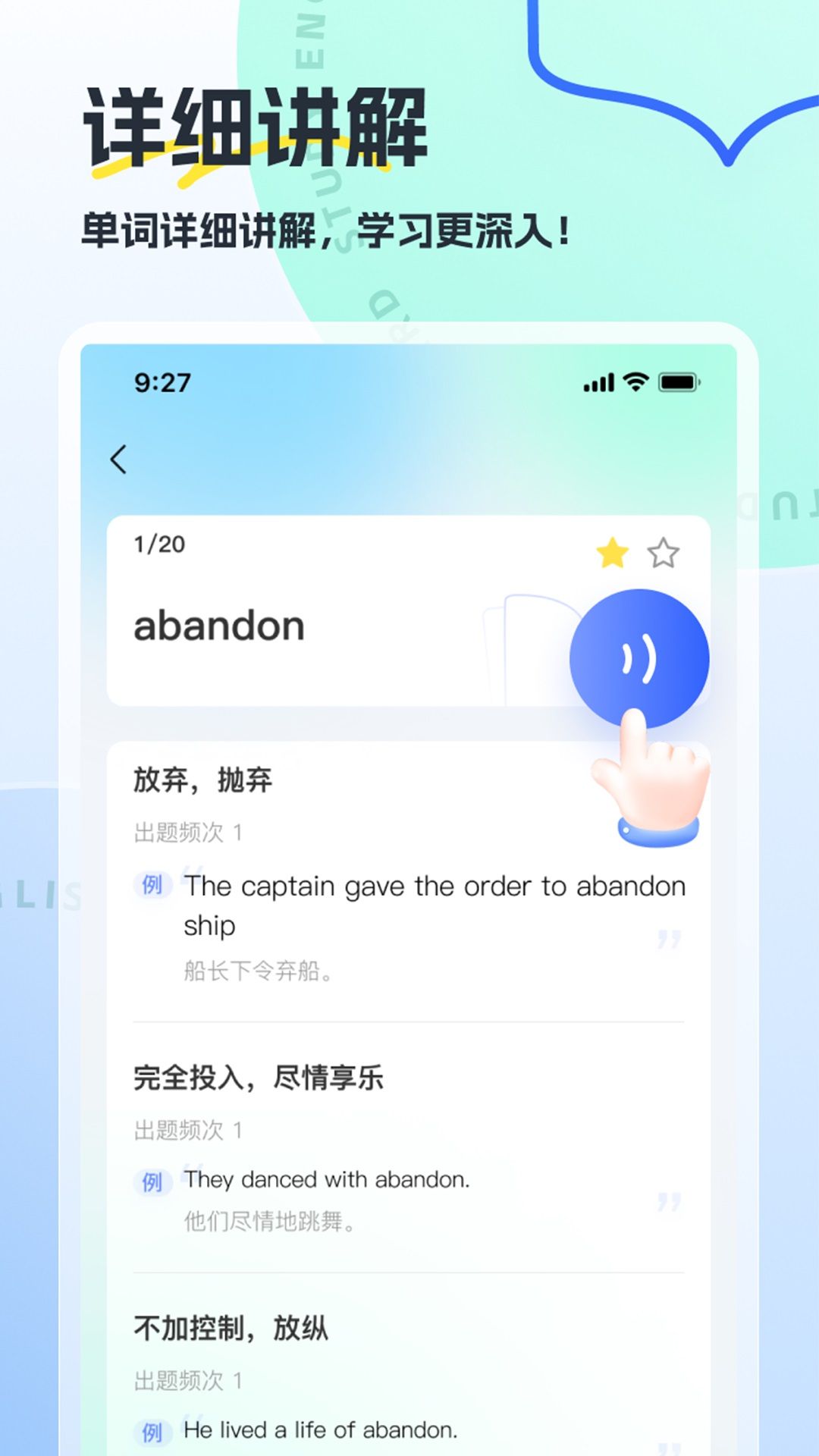 翻译哒