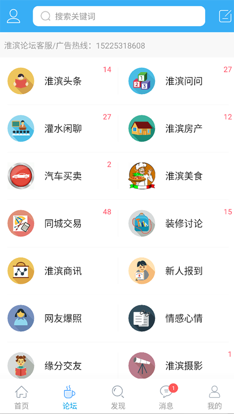 淮滨论坛