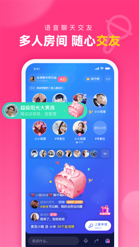 对对交友