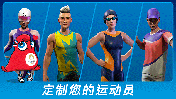 巴黎奥运会中文版(Olympics GO)