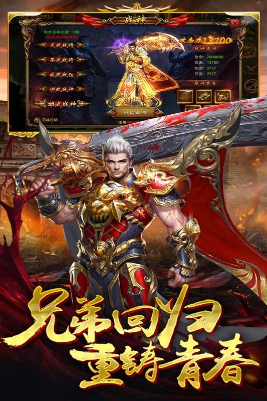 热血战纪九游版