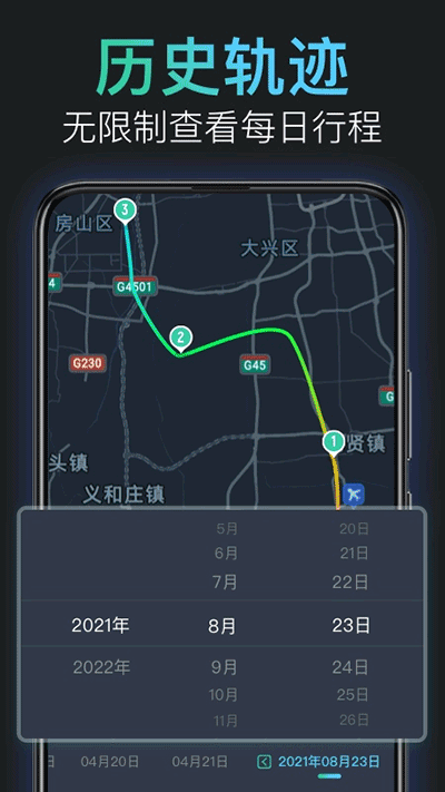 灵敢足迹免费版