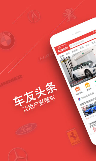 车友头条app官网版