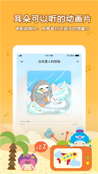 呼呼收音机