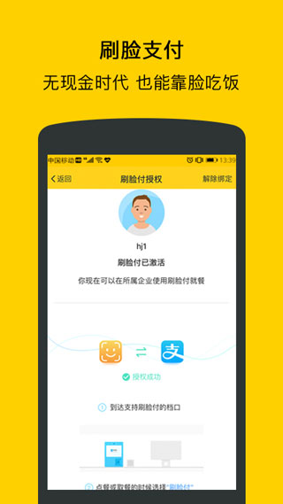 满客宝就餐