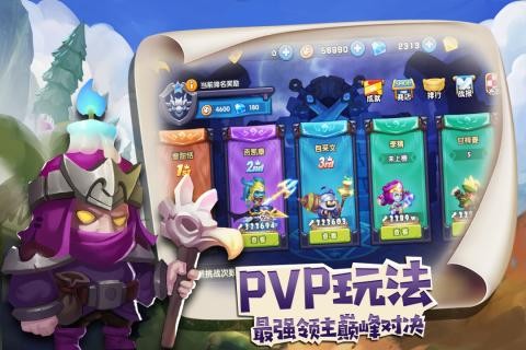 领主大乱斗手机版